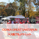 OSAKA GREAT SANNTARUN