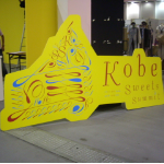 神戸スイーツサミット